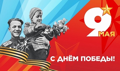 Артем Жога назвал День Победы главным праздником страны и напомнил о вкладе Урала в разгром фашизма