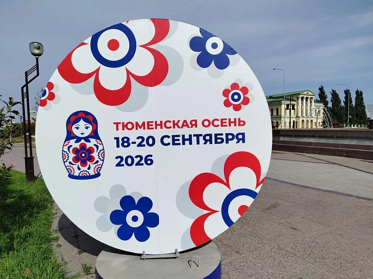 «Город здоровья» на «Тюменской осени»: где откроются «Палатки здоровья»