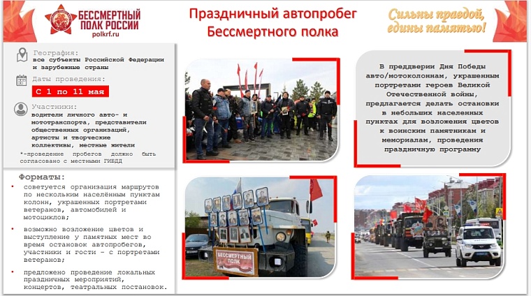 Максим Афанасьев перечислил все форматы акции «Бессмертный полк» в Тюмени