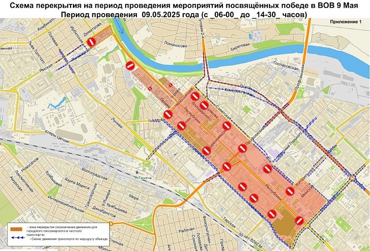 Стало известно, где и когда в Тюмени перекроют дороги 9 Мая