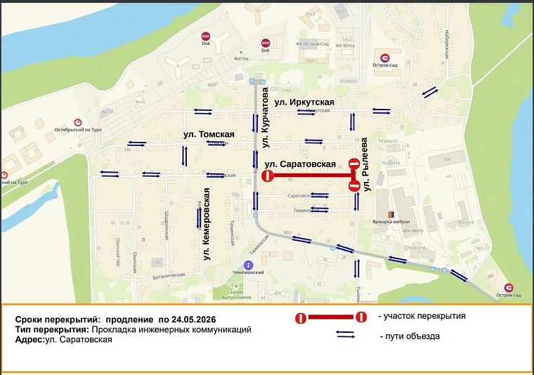 Источник: tyumen-city.ru
