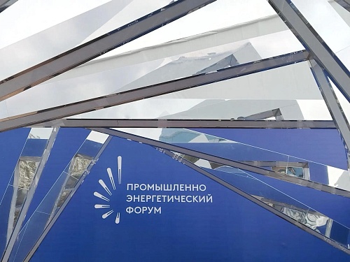 14 сентября начинается Тюменский нефтегазовый форум: основная информация
