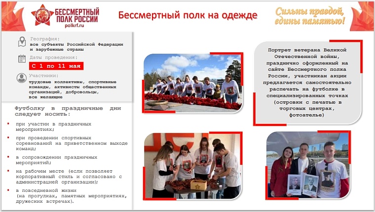 Максим Афанасьев перечислил все форматы акции «Бессмертный полк» в Тюмени