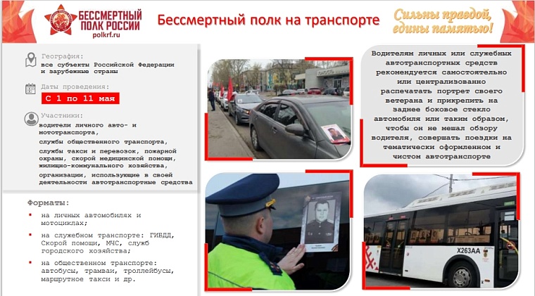 Максим Афанасьев перечислил все форматы акции «Бессмертный полк» в Тюмени