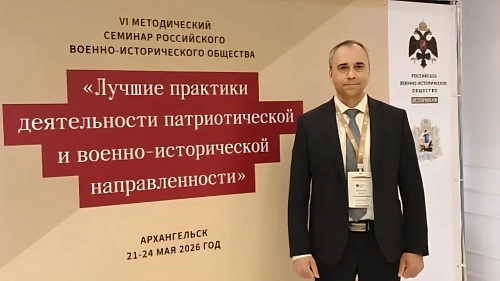 Тюменский опыт патриотического воспитания представлен на всероссийском семинаре в Архангельске