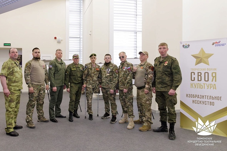 В Тюменской области открыт прием заявок на творческий фестиваль #СВОя культура