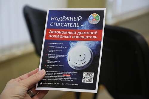 Многодетные тюменцы имеют право бесплатно установить дымовой пожарный извещатель