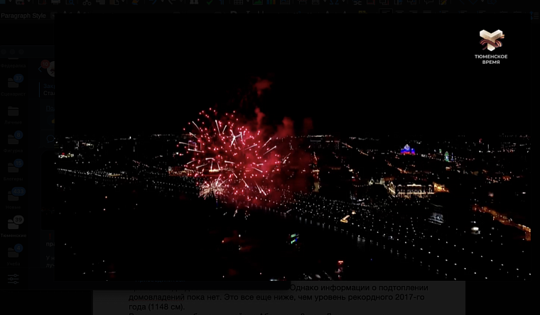 Юбилейный День Победы в Тюмени завершился салютом