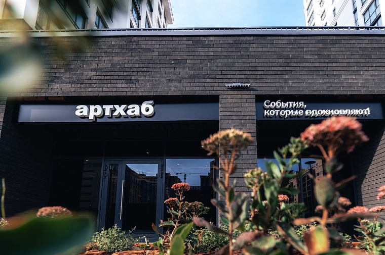 В Тюмени открылось новое событийное пространство — артхаб «Маэстро»