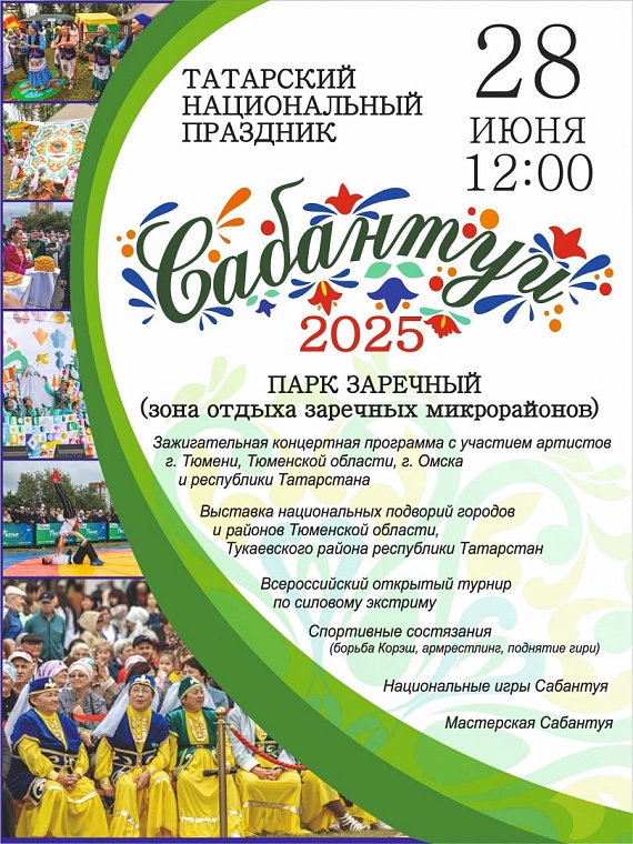 Источник: tyumen-city.ru