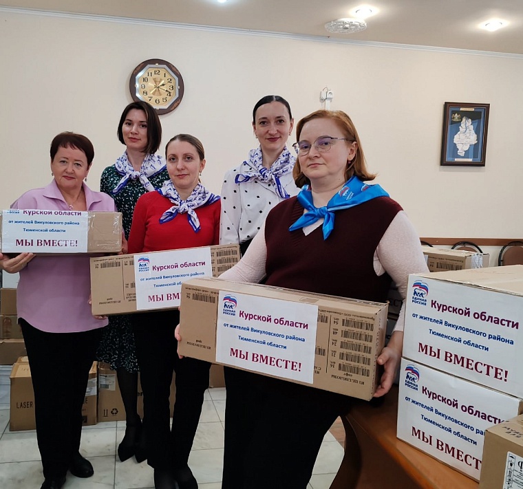 Тюменцы отправляют гумпомощь жителям Курской области