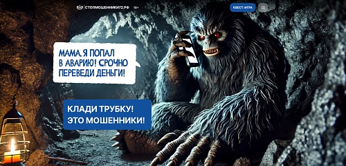 Тюменский сайт о кибербезопасности вошел в десятку лучших проектов страны