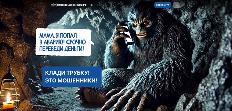 Тюменский сайт о кибербезопасности вошел в десятку лучших проектов страны