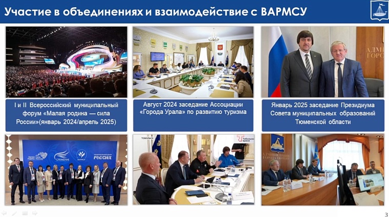 Степан Киричук: Обмен межмуниципальным опытом полезен для развития города