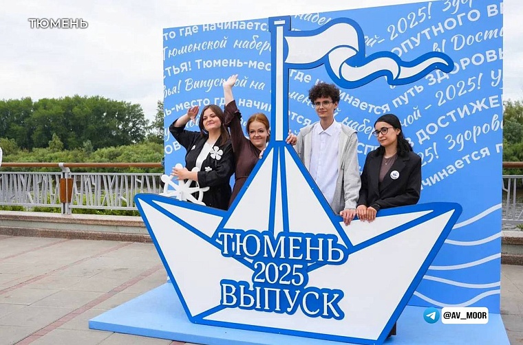 Александр Моор: В Тюменской области более 12 тысяч одиннадцатиклассников  шагнули во взрослую жизнь