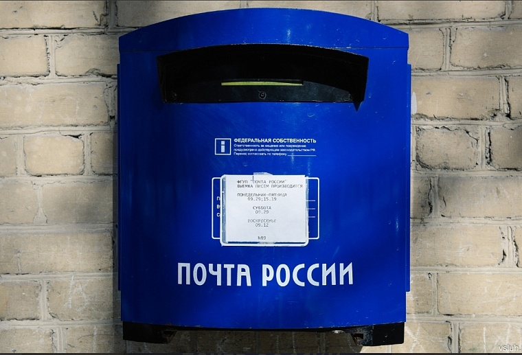 Александр Моор: Российская почта выполняет важную социальную миссию