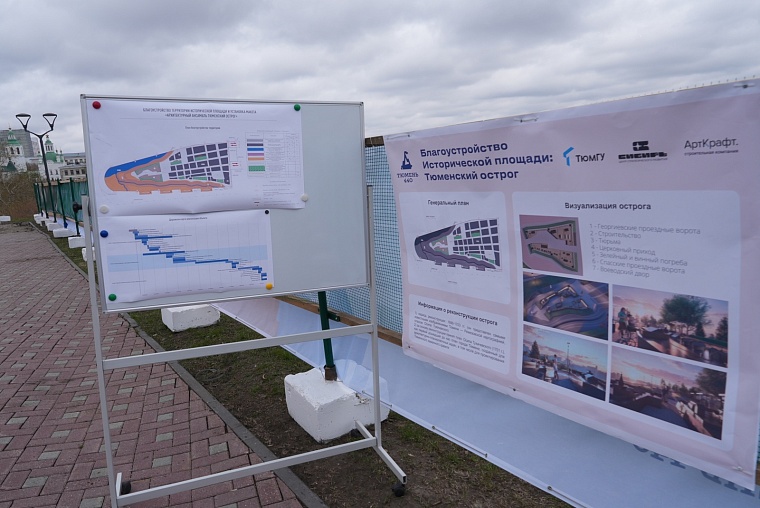 На Исторической площади начали создавать макет Тюменского острога