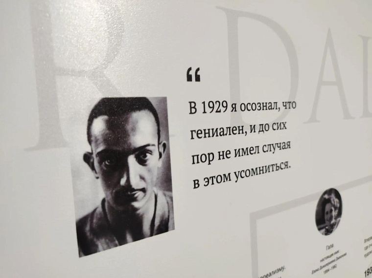 Павел Башмаков в Тюмени расшифровал рецепты бессмертия Сальвадора Дали