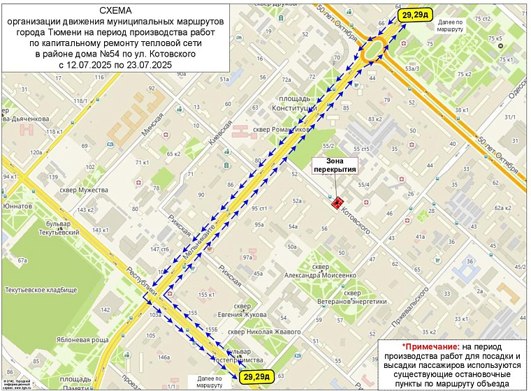 Дорожные изменения в Тюмени на 14 июля: перекрытие дорог, изменение маршрутов, отключение светофоров