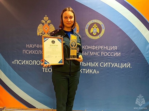 Екатерина Майер из Тюмени стала лучшим психологом МЧС России