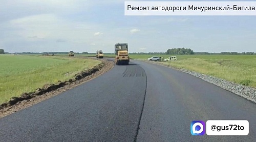 В Заводоуковском округе заканчивают ремонт дороги по нацпроекту