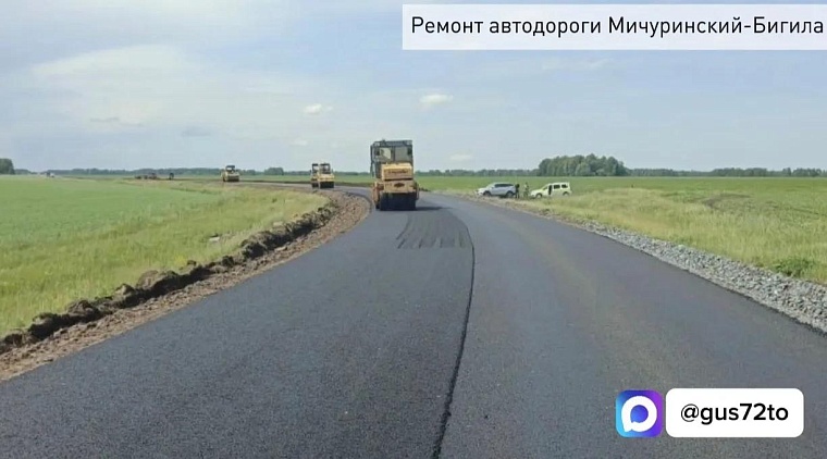 В Заводоуковском округе заканчивают ремонт дороги по нацпроекту