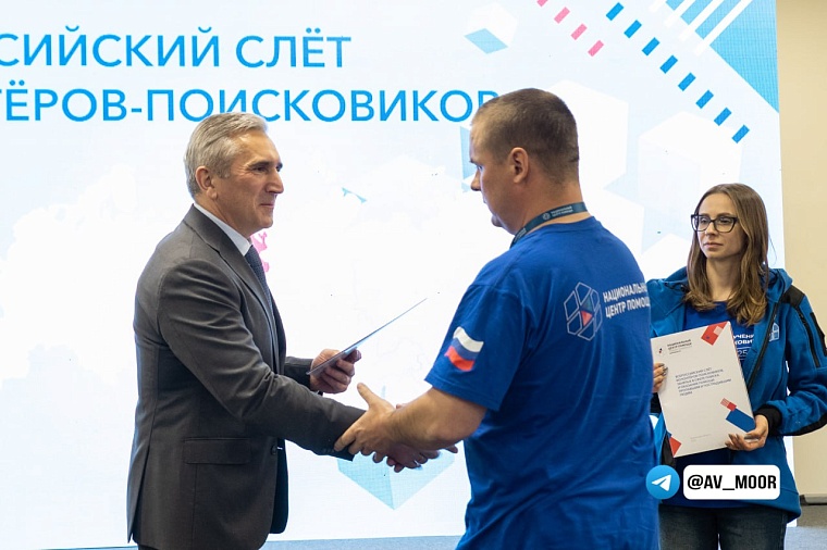 Александр Моор вручил сертификаты участникам Всероссийского слёта волонтёров-поисковиков