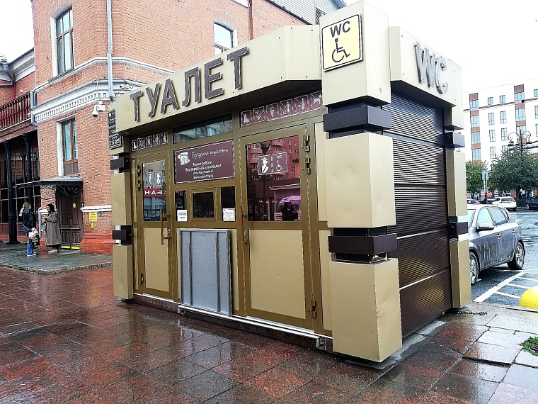 Максим Афанасьев прокомментировал введение платы в общественных туалетах Тюмени и реакцию жителей