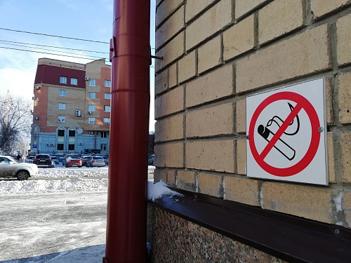 Всемирный день без табака: тюменцам расскажут о вреде курения и сигаретного дыма