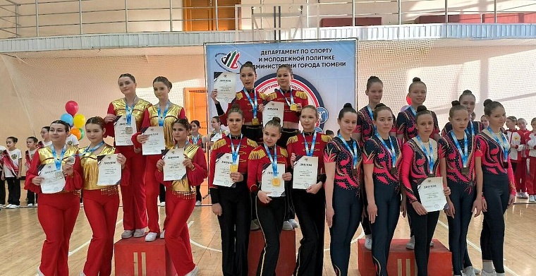 Более 200 юных спортсменов зарядили Тюмень энергией на чемпионате по фитнес-аэробике
