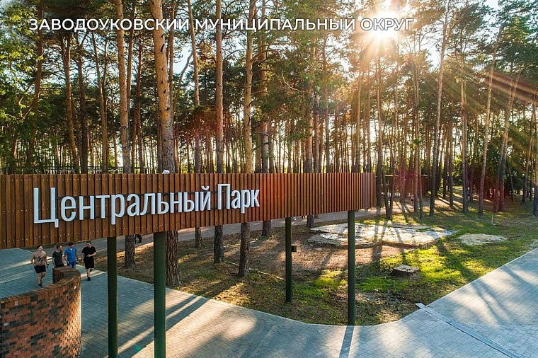 Александр Моор: Тобольск, Ялуторовск и Заводоуковск отмечают День города