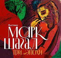 Афиша на выходные в Тюмени: средневековое стрельбище, выставка Марка Шагала, золотное шитье