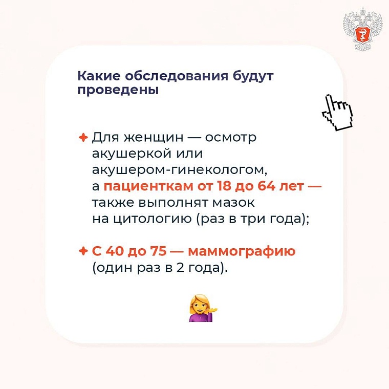 Диспансеризация: как пройти обследование за счет официального выходного и что оно даст