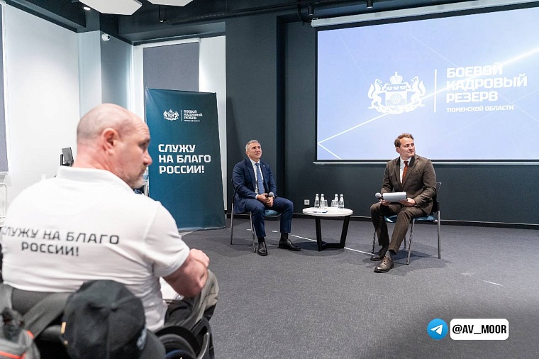 Александр Моор рассказал участникам «Боевого кадрового резерва» об управленческой культуре Тюменской области