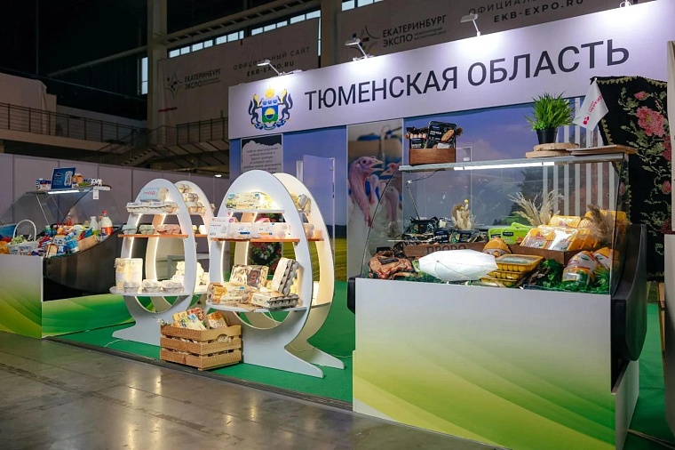 Свыше 30 тюменских производителей представят новинки на выставке АПК УрФО