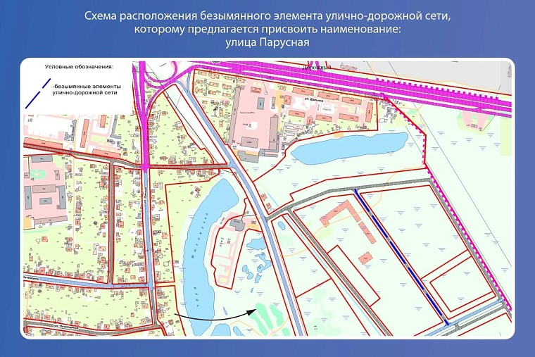 В Тюмени могут появиться улицы Старосибирская, Парусная, Гостеприимная, Первопроходцев Сибири