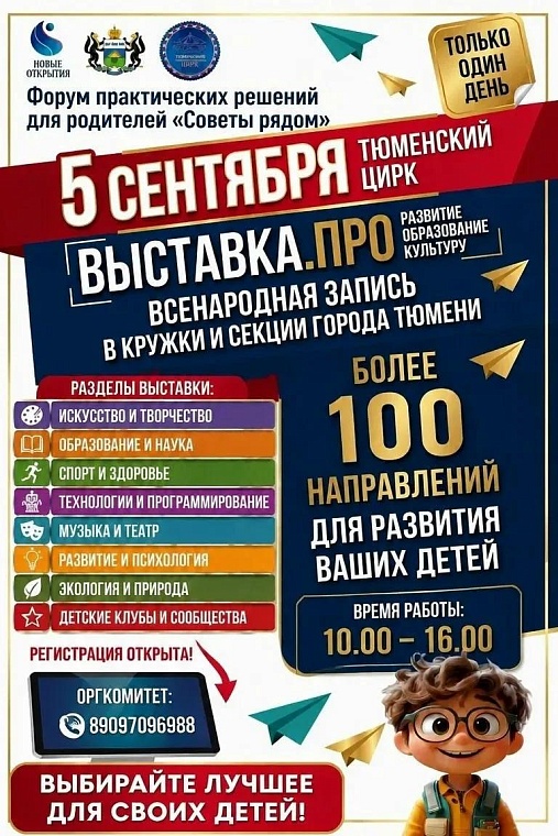 Источник: tyumen-city.ru