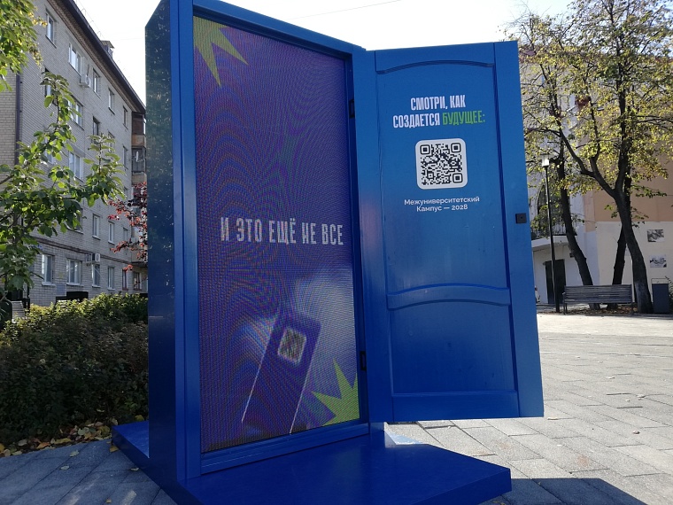Открой будущее: на улице Дзержинского появилась инсталляция о тюменском кампусе