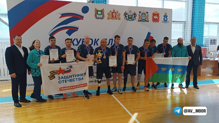 Александр Моор о Кубке полпреда УрФО: В копилке сборной Тюменской области уже больше 30 медалей