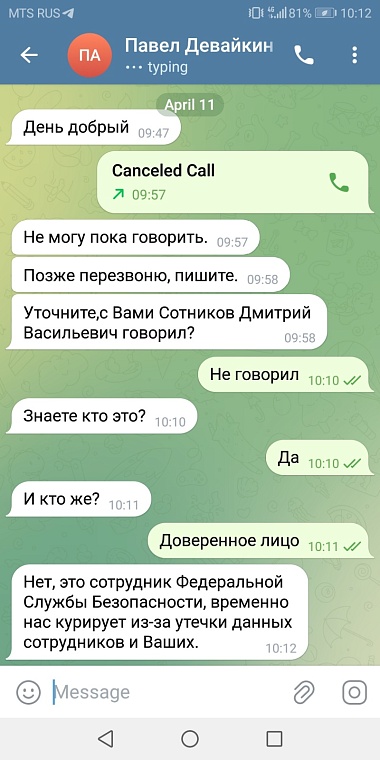 Пять реальных историй: как меня и близких пытались обмануть мошенники и почему у них это не получилось