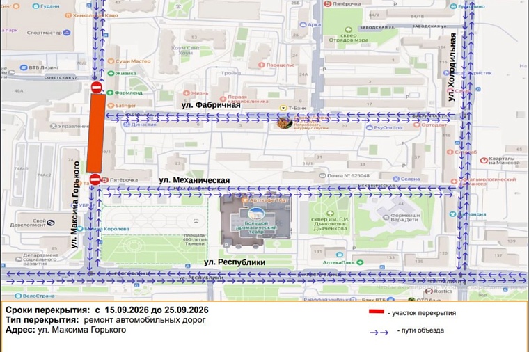 Схема: tyumen-city.ru