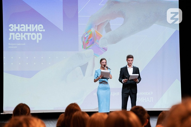 Одаренных тюменцев приглашают побороться за контракт с обществом «Знание»