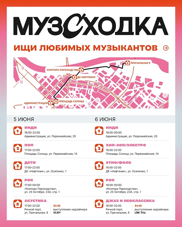 В Тюмени фестиваль «Музсходка» начнется с самба-шествия по улице Дзержинского
