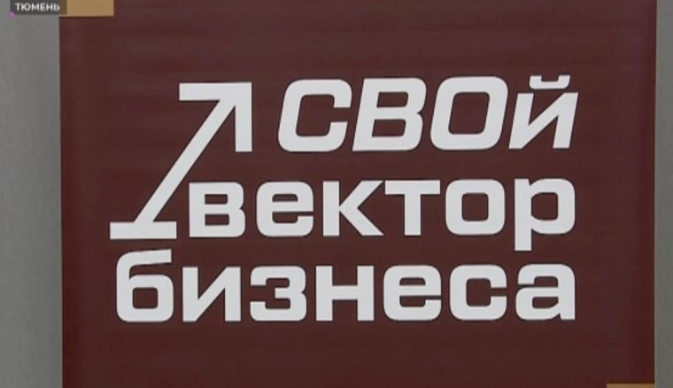 Открыть бизнес, сменить профессию, летать: как в Тюменской области ветераны СВО начинают новую главу жизни