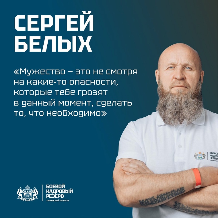 Программе «Боевой кадровый резерв» в Тюменской области исполнился год