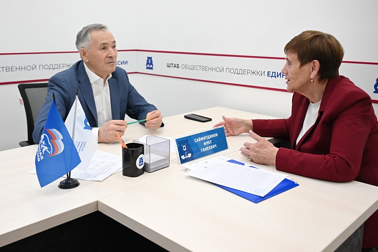 Глава облдумы Фуат Сайфитдинов провел прием граждан