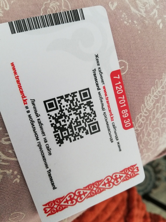 Как сэкономить на поездке в Казахстан из Тюмени на поезде