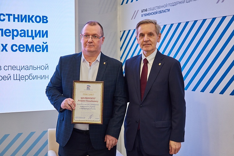 Тюменские участники СВО получили навигатор по всем мерам поддержки