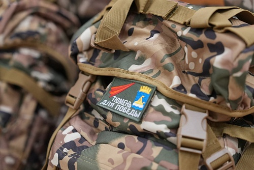 Тюменские бойцы получили подарки от земляков перед отправкой в зону СВО