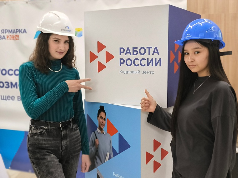 В Тюменской области сегодня пройдет Всероссийская ярмарка вакансий